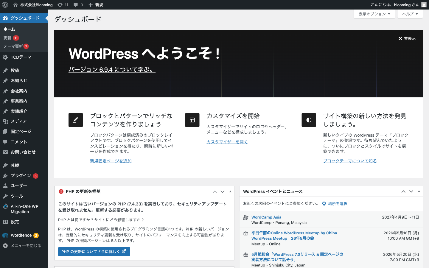 ダッシュボード