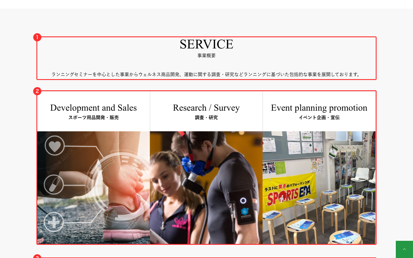 トップページのSERVICEセクション