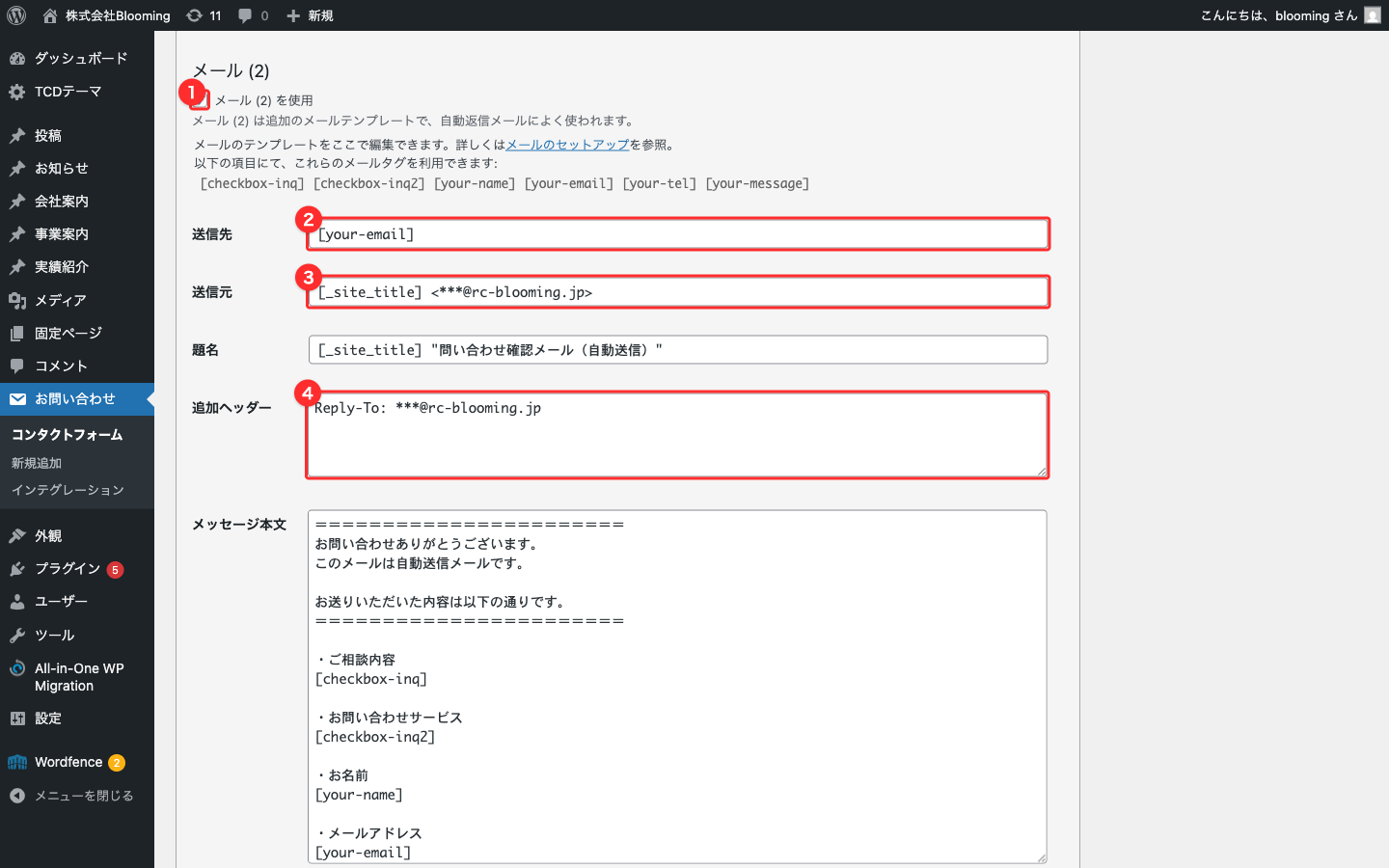 メールタブ 自動返信メール（メール (2)）の設定
