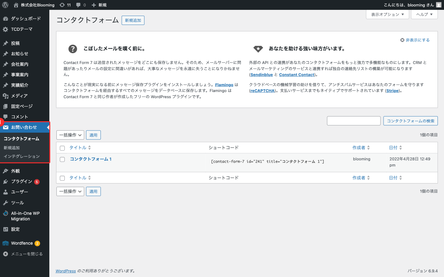 左メニューの「お問い合わせ」