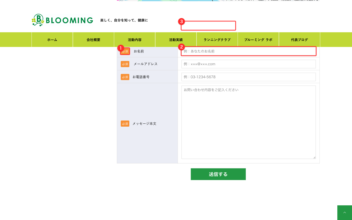 テスト送信用に公開サイトのフォームを開く